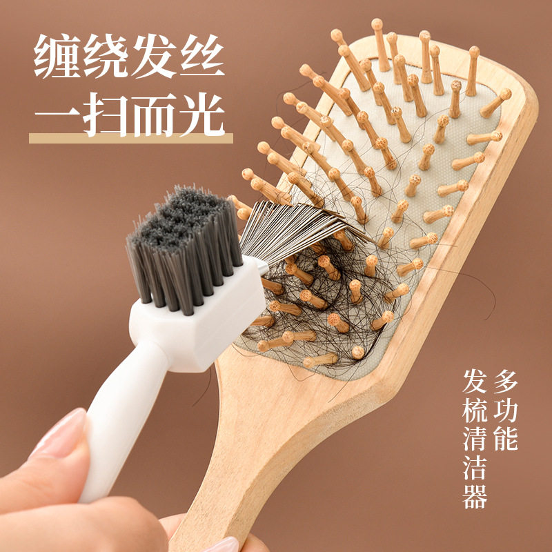 【升级不锈钢】梳子清洁+去毛发