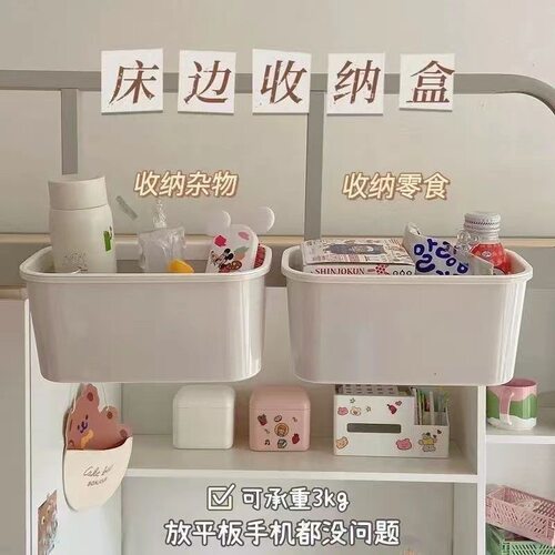 开学必备用品床边挂篮床头置物架大一新生女寝室住校神器必买好物