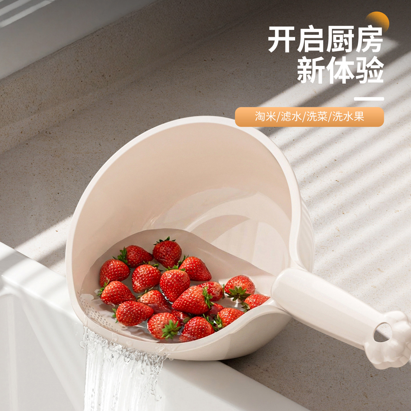 洗滤二合一勺沥水篮带手柄厨房洗菜盆家用洗水果沥水勺子神器水瓢,餐饮具,洗菜盆/沥水篮/漏水筛,淘宝优惠券,粉丝福利购,淘宝优惠卷