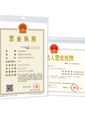防水防潮-加厚执照保护套-可挂墙