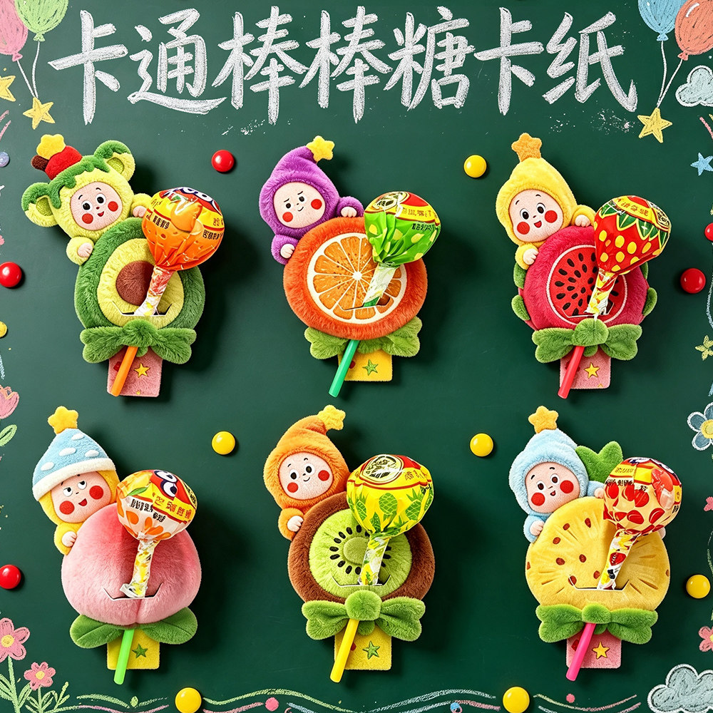 开学装饰星星人棒棒糖插卡纸奖励表扬幼儿园仪式感宝宝开学季礼物