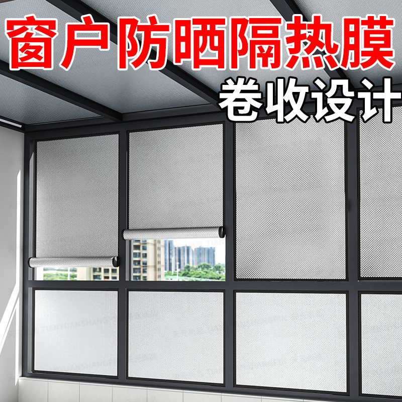 【升级卷帘设计】窗户遮阳帘防晒