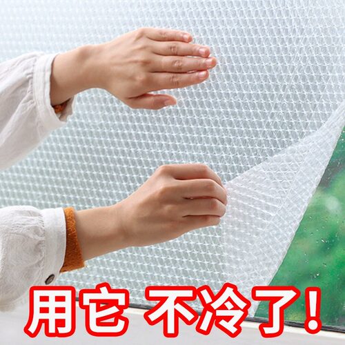 加厚窗户保温膜【用它不冷了】