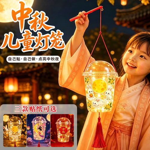 【超好看的中秋灯笼】