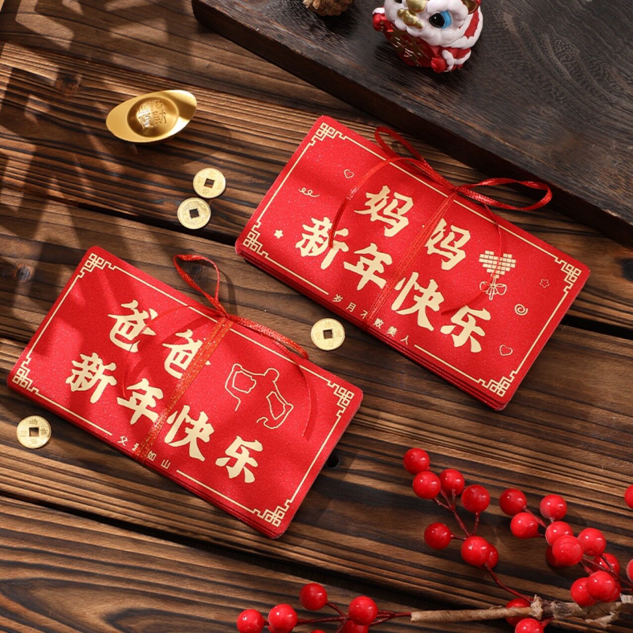 爸爸妈妈新年快乐红包