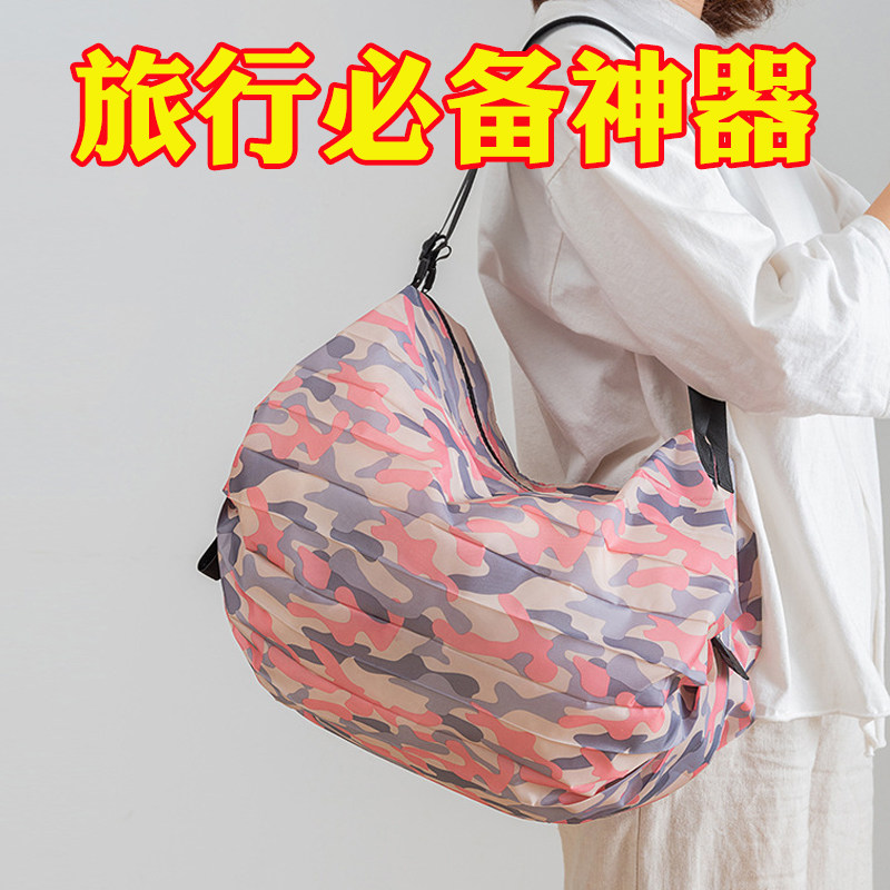 旅行必备神器折叠购物袋手提大容量收纳袋单肩便携式出差包旅游包,户外/登山/野营/旅行用品,洗漱包/化妆包,淘宝优惠券,粉丝福利购,淘宝优惠卷
