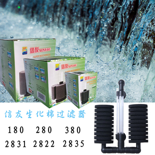 信友水妖精XY-180 2835 2831仟锐QAVEE超薄双头生化棉过滤器