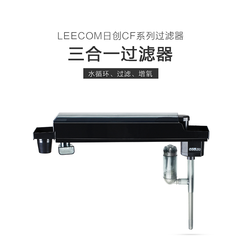 日创CF系列过滤盒鱼缸