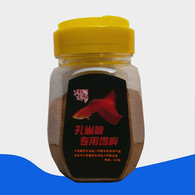 七彩鱼鱼粮微粒孔雀鱼