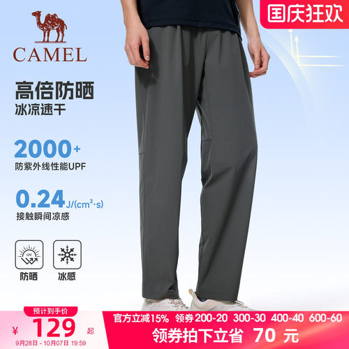 骆驼冰感速干运动裤女2026夏季新薄款透气防晒裤黑色直筒休闲裤子