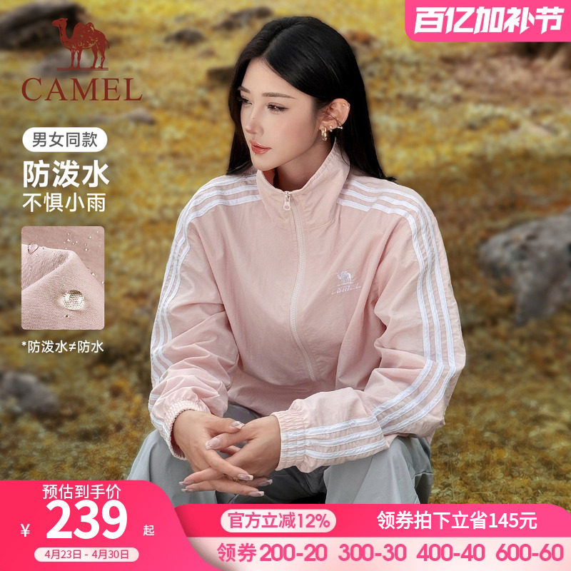 骆驼全地形风衣复古立领外套女款男款春季运动防泼水夹克粉色外套