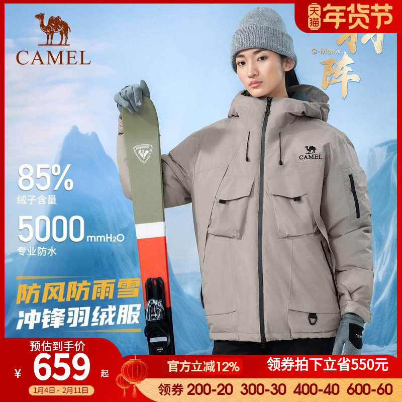 骆驼户外羽绒服冬季新款男女同款防水防风保暖加厚夹羽绒冲锋衣