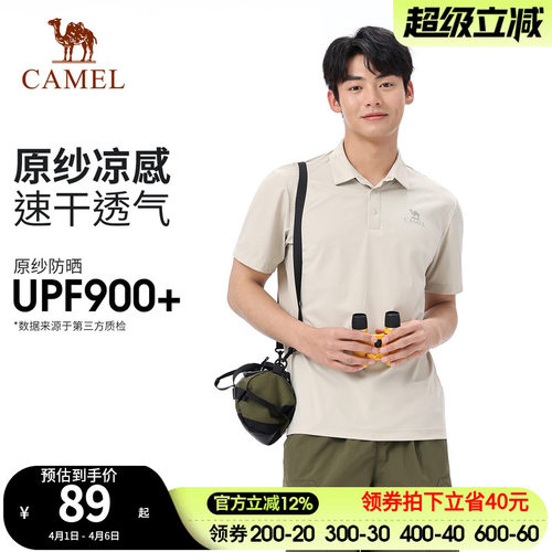 骆驼户外速干T恤男短袖翻领冰感弹力抗皱透气吸汗运动防晒上衣女