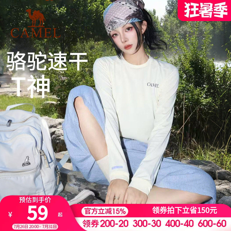 风速骆驼速干T神运动T恤长袖男女健身训练户外马拉松田径跑步上衣