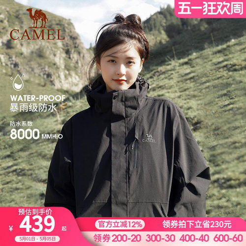 三合一户外冲锋衣骆驼防风情侣