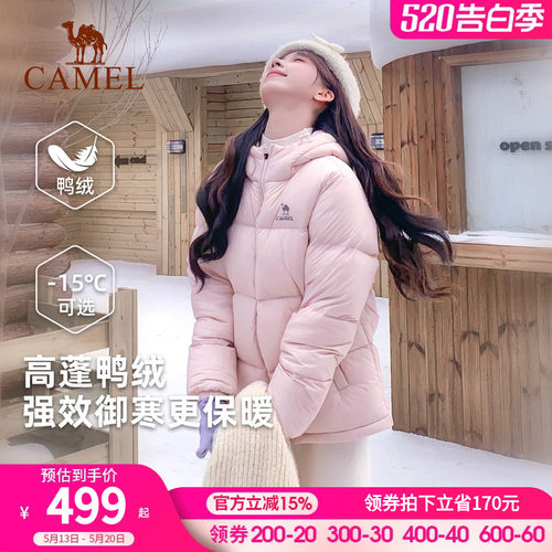 骆驼火炉羽绒服女冬季鸭绒防风连帽加绒保暖防泼水运动面包服外套