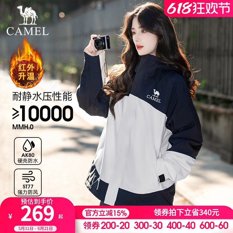 骆驼户外冲锋衣男女款2026秋冬新款棉服外套防风防水进藏登山服