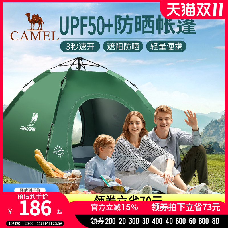 骆驼全自动帐篷户外便携式折叠双人露营防雨加厚野外单人1人野营