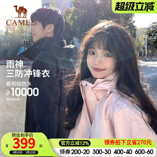 骆驼木黛粉色雨神冲锋衣三合一男女情侣款外套户外防水专业登山服