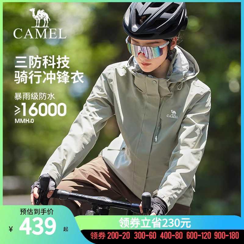 【月光蓝】骆驼户外冲锋衣女三合一2025春新款外套男徒步登山服