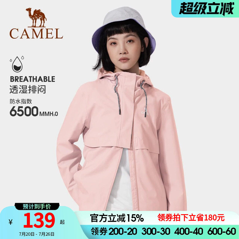 【清仓特卖】骆驼户外冲锋衣三合一可拆卸加厚两件套时尚印花外套