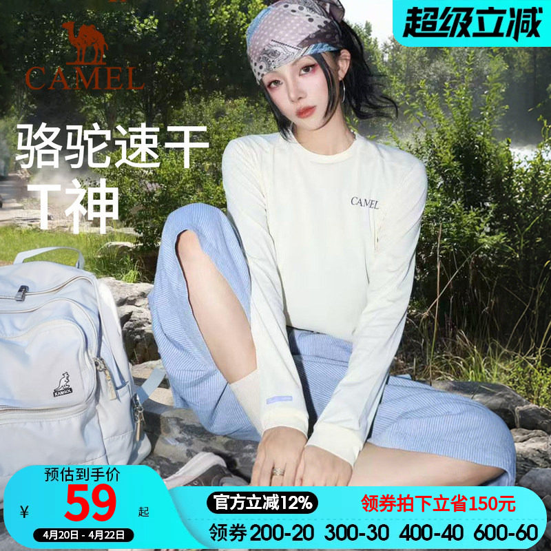 风速骆驼速干T神运动T恤长袖男女健身训练户外马拉松田径跑步上衣