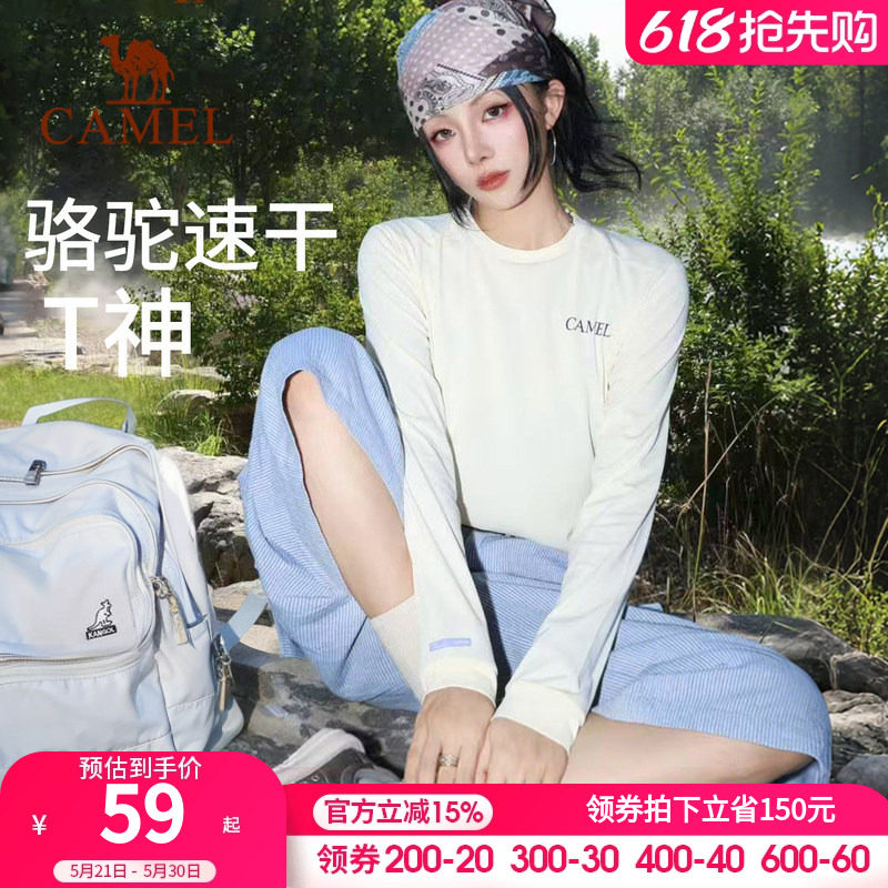风速骆驼速干T神运动T恤长袖男女健身训练户外马拉松田径跑步上衣