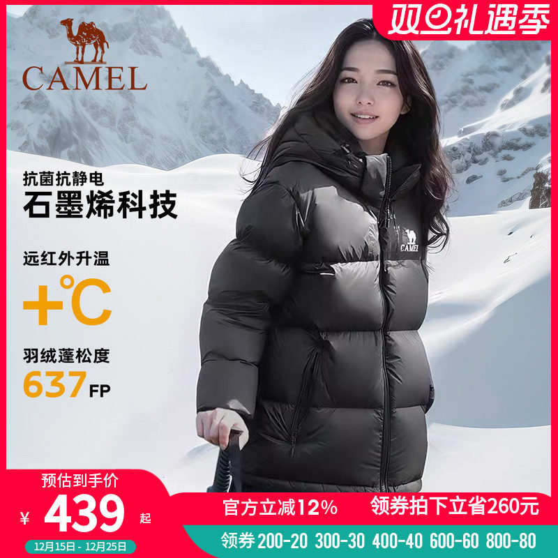 太阳冬季新款羽绒服骆驼保暖