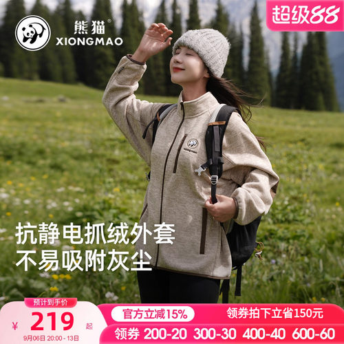 熊猫抓绒衣男女户外2026秋冬新款休闲百搭保暖衣中性立领开衫外套