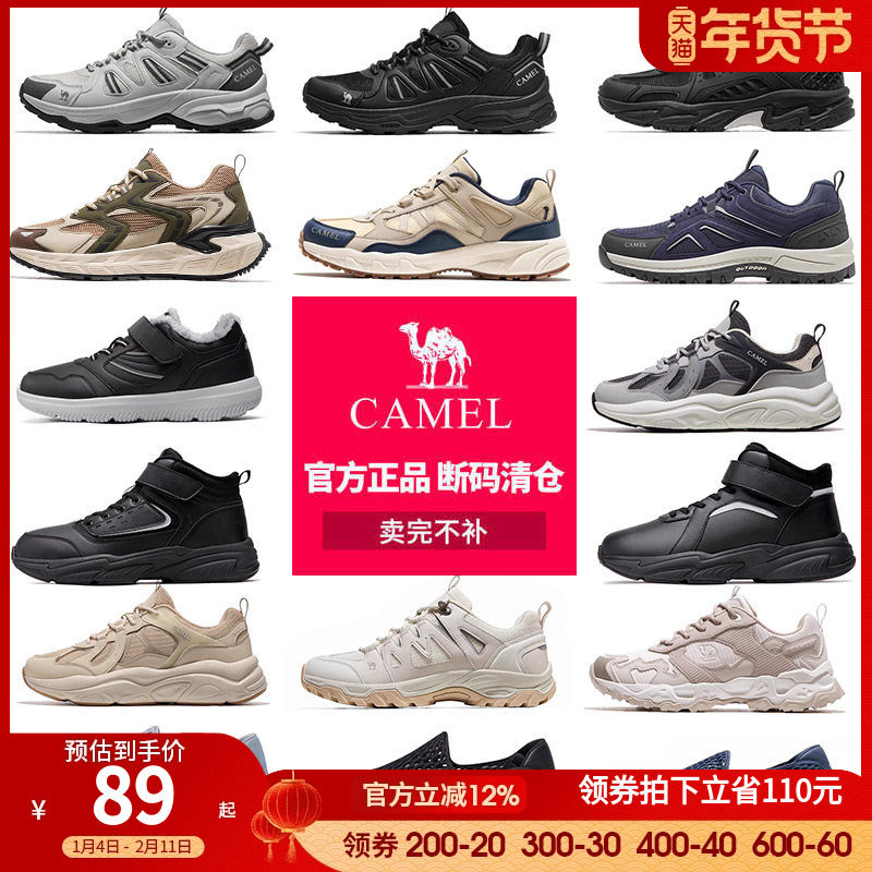 【清仓特卖】骆驼男鞋新款户外运动鞋透气女徒步休闲鞋登山旅游鞋,流行男鞋,时尚休闲鞋,淘宝优惠券,粉丝福利购,淘宝优惠卷