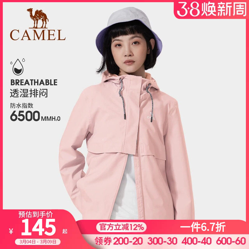 【清仓特卖】骆驼户外冲锋衣三合一可拆卸加厚两件套时尚印花外套