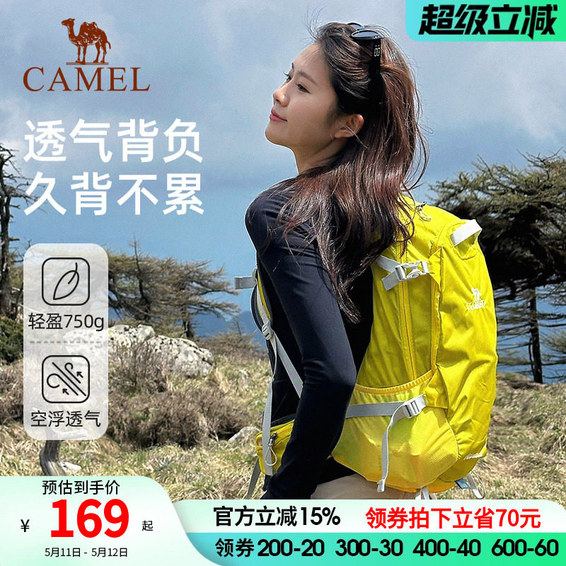 骆驼破晓户外轻便登山包新款专业徒步防水旅行旅游背包双肩包书包