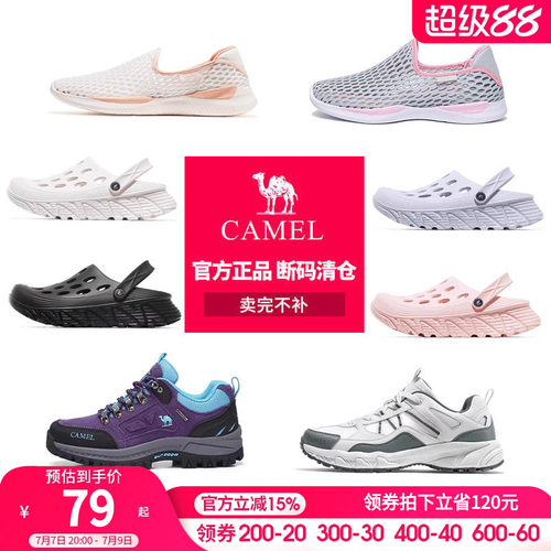 【清仓特卖】骆驼女鞋拖鞋户外运动鞋凉鞋防滑登山鞋轻便沙滩鞋
