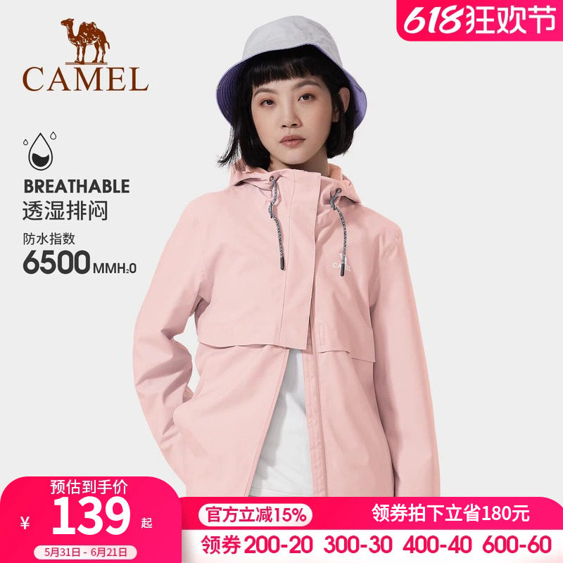 【清仓特卖】骆驼户外冲锋衣三合一可拆卸加厚两件套时尚印花外套