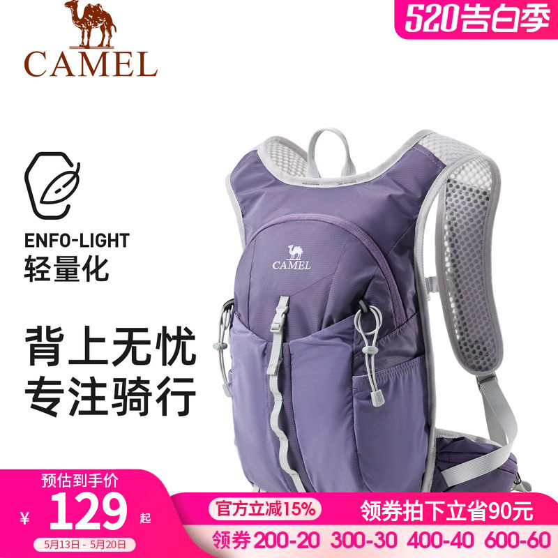 骆驼轻量化双肩包男女生通勤户外爬山骑行包旅行登山包轻便小背包