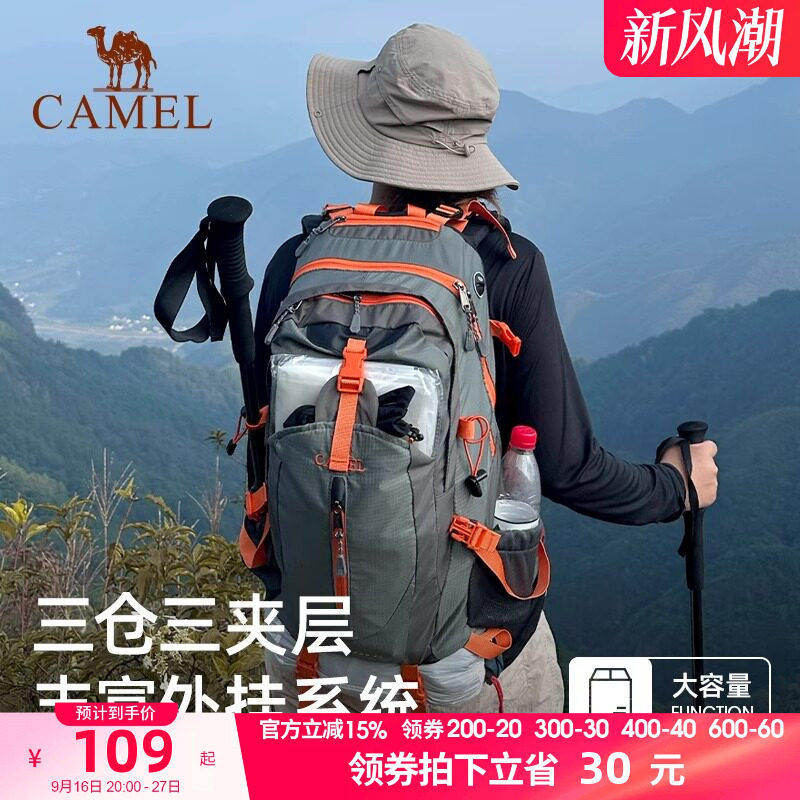 骆驼户外专业包包防水旅游徒步