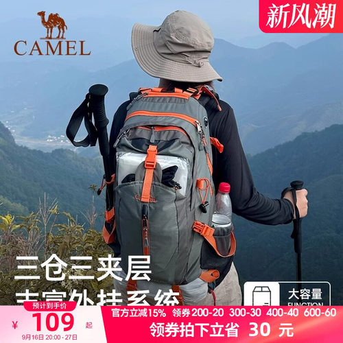骆驼户外专业包包防水旅游徒步