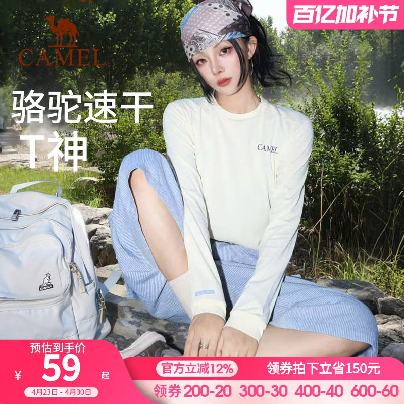 风速骆驼速干T神运动T恤长袖男女健身训练户外马拉松田径跑步上衣