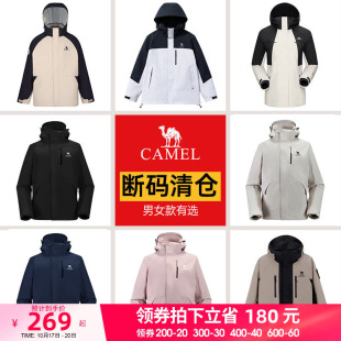 【断码】骆驼户外羽绒服冲锋衣男女三合一两件套防水防风外套