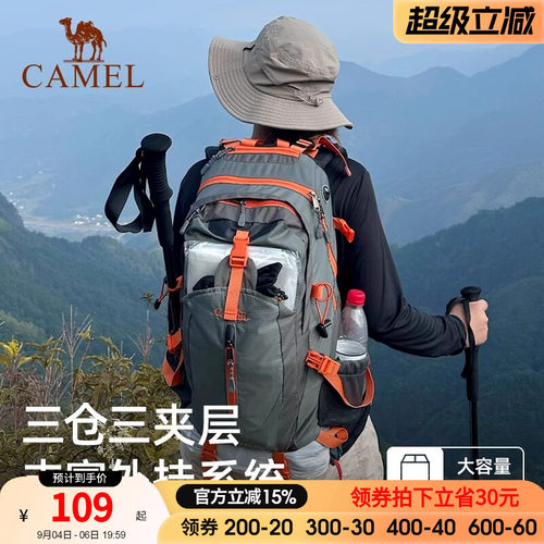 骆驼户外专业包包防水旅游徒步
