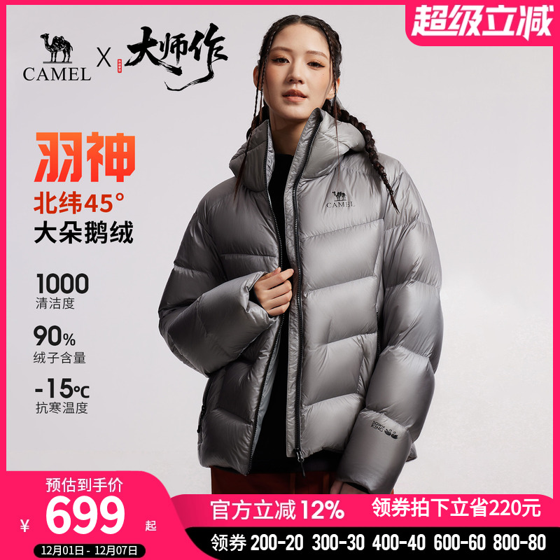 【鹅绒】骆驼羽神户外羽绒服冬季新款女款男款外套防风保暖面包服