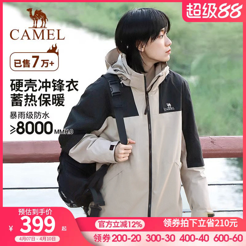 [山系露营]骆驼冲锋衣女三合一防风防水拼色爬山外套男户外登山服