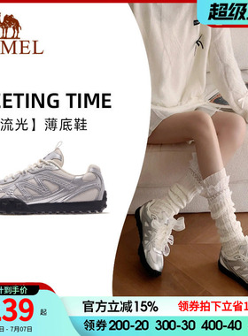 骆驼流光运动鞋女款2026新款女鞋子时尚板鞋银色复古芭蕾风德训鞋