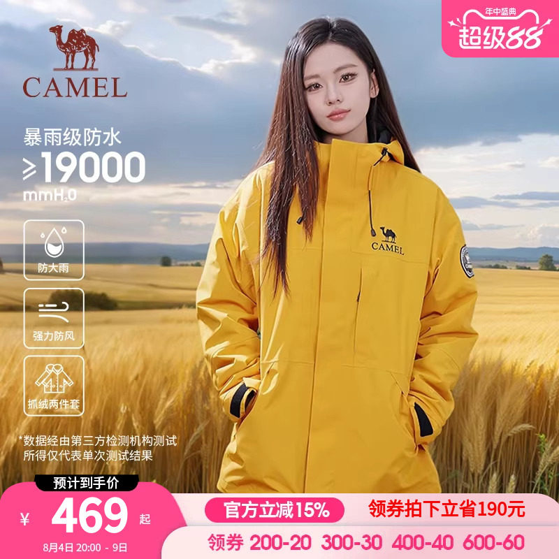雨舞者骆驼户外三合一冲锋衣男女