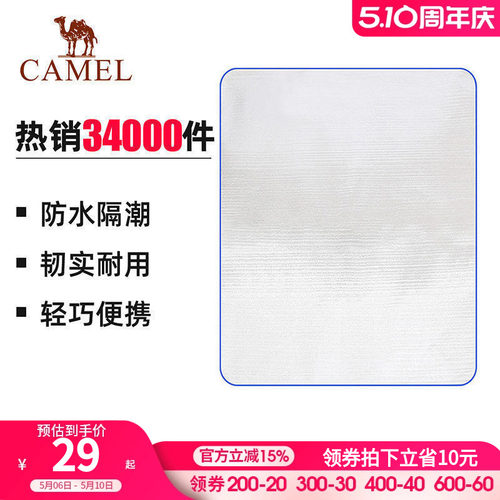 防潮垫户外骆驼便携防水