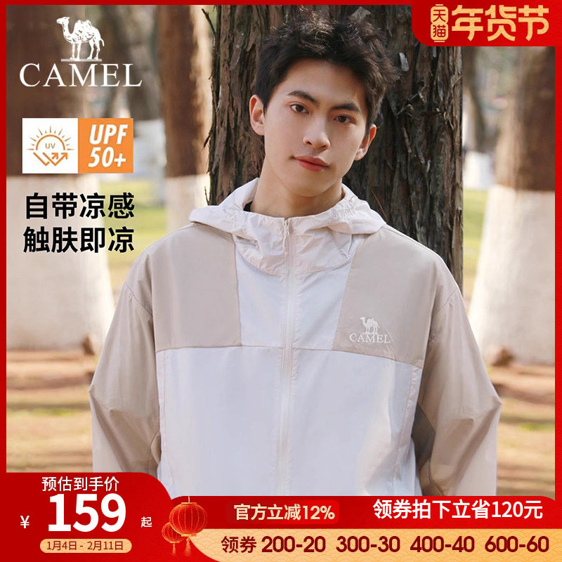 骆驼男装UPF50+轻薄防晒衣男夏防紫外线凉感透气休闲户外钓鱼服女,男装,时尚防晒服,淘宝优惠券,粉丝福利购,淘宝优惠卷