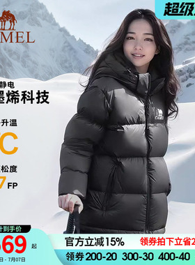 骆驼户外羽绒服2026冬季新款男女加厚保暖羽绒服面包服