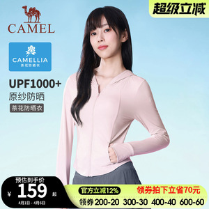 【小红书同款】骆驼茶花防晒衣女修身夏季防紫外线透气冰感防晒服
