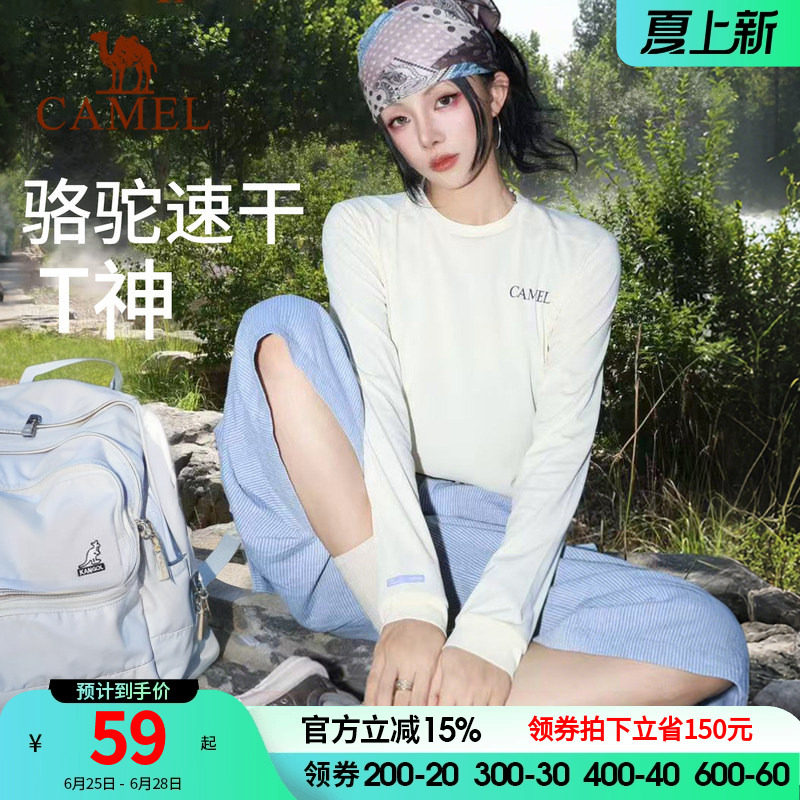 风速骆驼速干T神运动T恤长袖男女健身训练户外马拉松田径跑步上衣