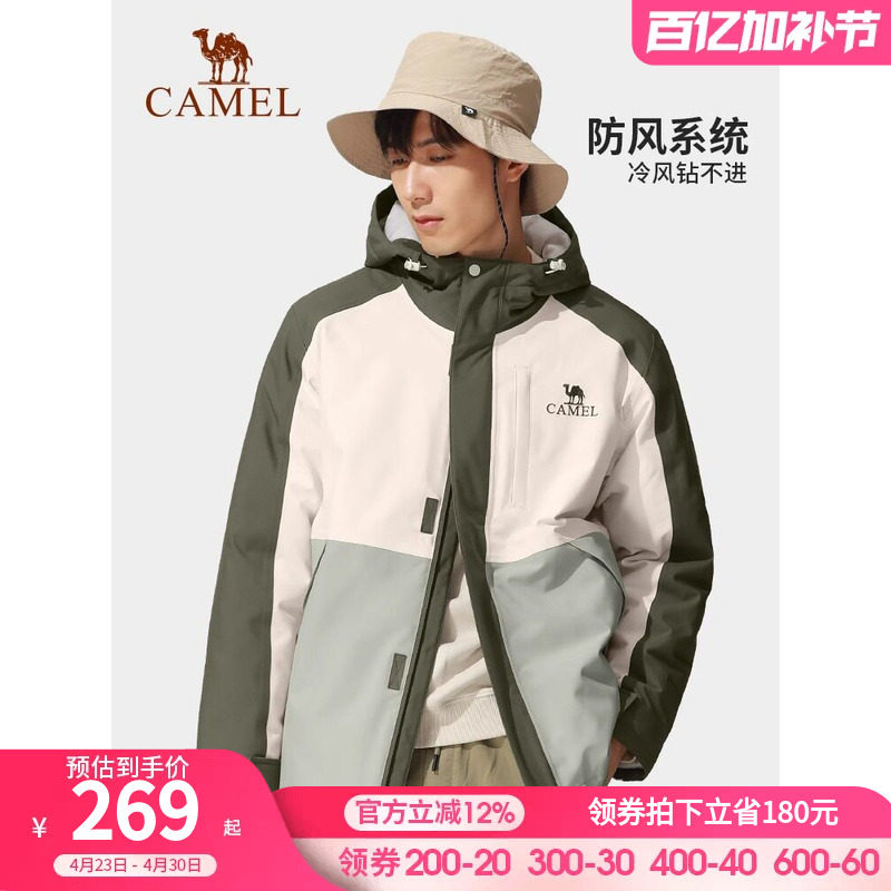 [滑雪]骆驼夹棉冲锋衣男女款外套2026新款棉服防风防水旅游登山服